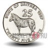 25 центов 1997 года - Эритрея - Зебра