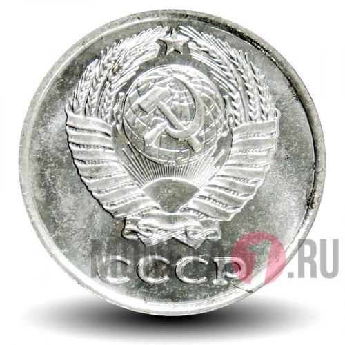 10 копеек 1966 года - СССР (из набора)