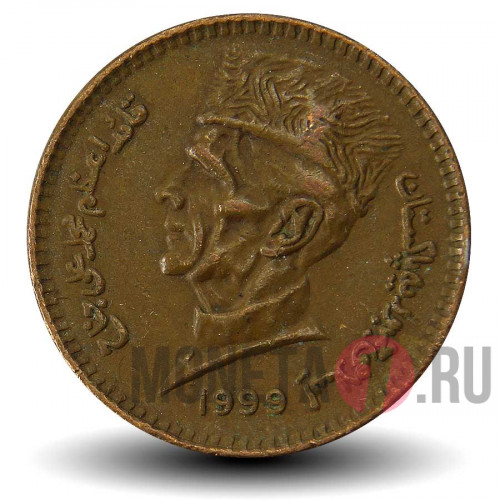 1 рупия 1999 года - Пакистан - Мавзолей в Синде