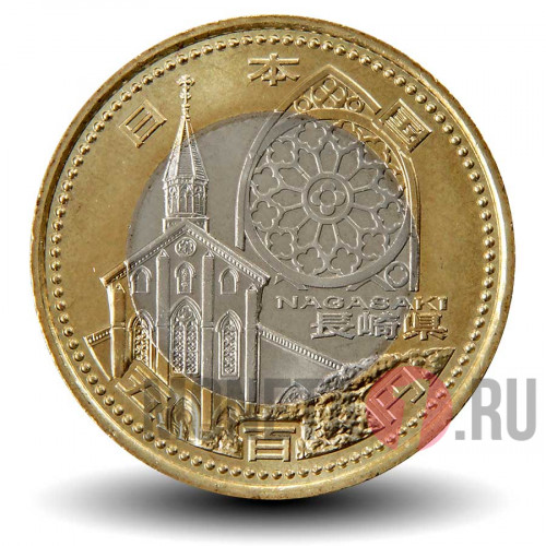 500 йен 2015 года - Префектура Нагасаки - Япония