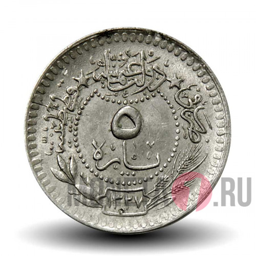 5 пара 1910 года - Османская империя - Мехмед V