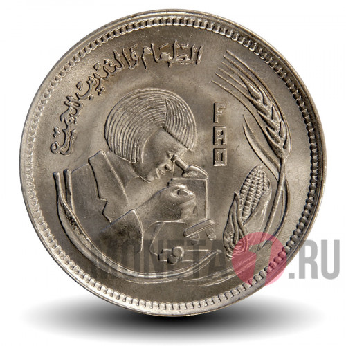 5 пиастров 1978 года - FAO - Египет