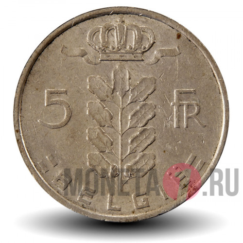 5 франков 1973 года - Бельгия - Бодуэн I - BELGIE