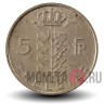5 франков 1973 года - Бельгия - Бодуэн I - BELGIE