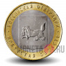 10 рублей 2016 года - Иркутская область - Биметалл