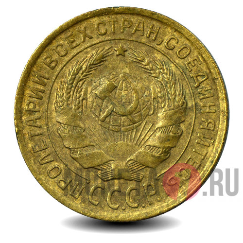2 копейки 1931 года - СССР