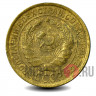 2 копейки 1931 года - СССР
