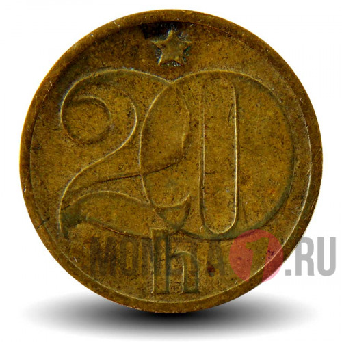 20 геллеров 1972 года - Чехословакия