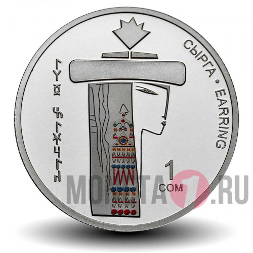 1 сом 2019 года - Сырга - Киргизия