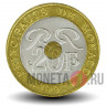 20 франков 1997 года - Монако - Дворец