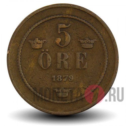 5 ore 1879 года (редкая) - Швеция - Оскар II