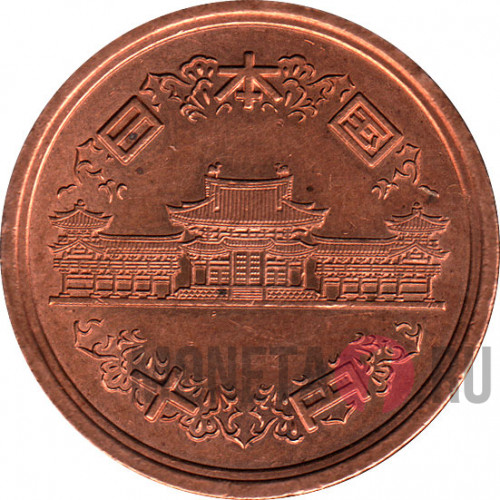 10 йен 2003 года - Heisei, Япония