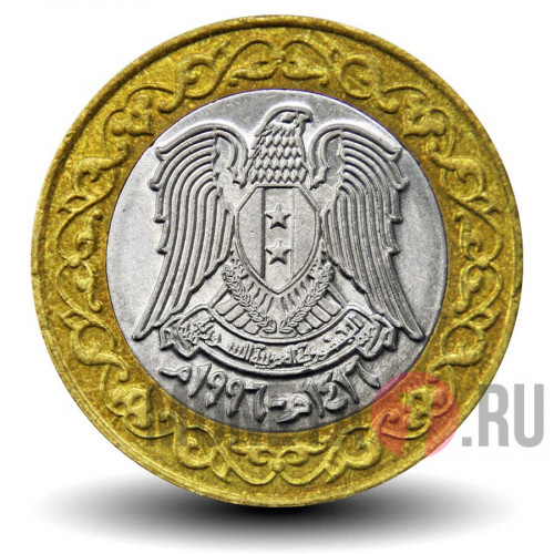 25 фунтов 1996 года - Сирия - Центральный банк Сирии - из оборота
