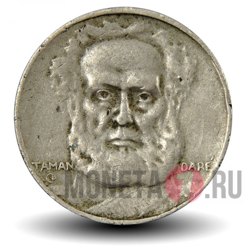 100 рейсов 1936 года - Бразилия - Адмирал Маркус Тамандаре