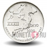 1 рубль 2020 года - XXXII летние Олимпийские игры, Токио 2020 - Приднестровье