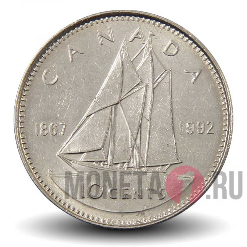 10 центов 1992 года - 125-летие канадской конфедерации - Канада