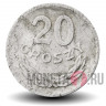 20 грошей 1972 года - Польша