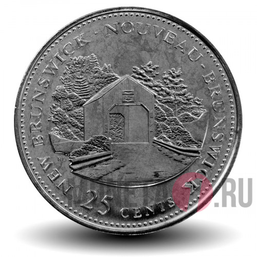 25 центов 1992 года - Нью-Брансуик - 125-летие Канады