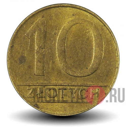 10 злотых 1990 года - Польша