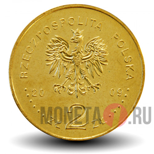 2 злотых 2009 год -  "Жегота" (совет помощи евреям) - Польша