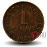 1 сентаво 1920 года - Португалия