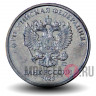5 рублей 2023 года - Россия