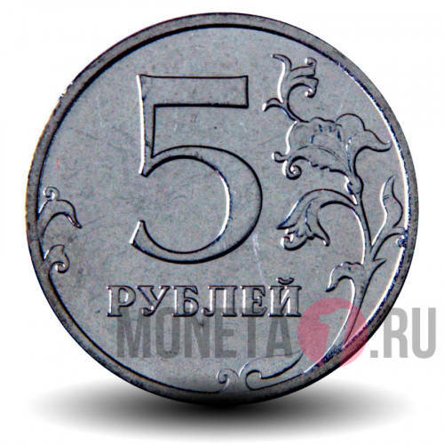 5 рублей 2023 года - Россия