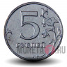 5 рублей 2023 года - Россия