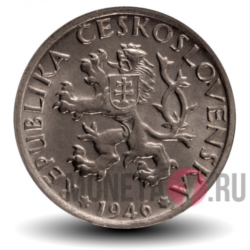 1 крона 1946 года - Чехословакия