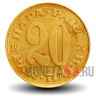 20 пар 1979 года - Югославия