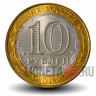 Набор монет 10 рублей 2008 года - Древние Города России - Выпуск 7