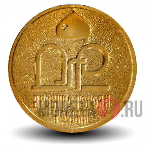 Набор монет 10 рублей 2008 года - Древние Города России - Выпуск 7