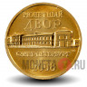 Набор монет 10 рублей 2008 года - Древние Города России - Выпуск 7