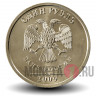 1 рубль 2009 года - СПМД - Россия (Немагнитная)