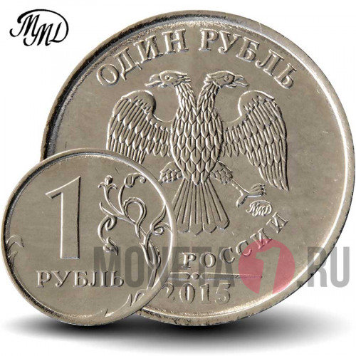 1 рубль 2015 года - Россия - ММД