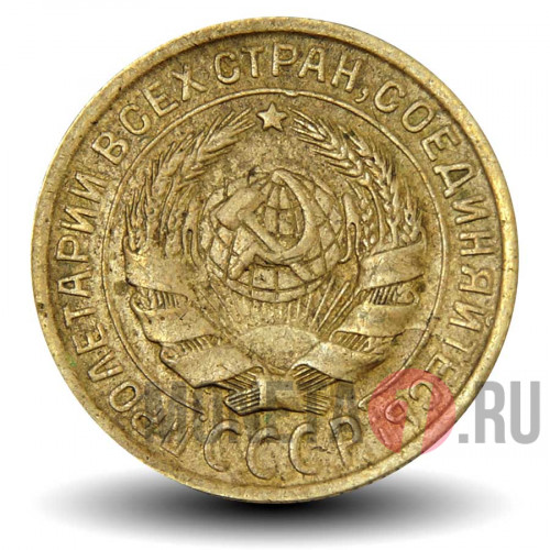 2 копейки 1934 года - СССР