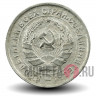 10 копеек 1933 года - СССР
