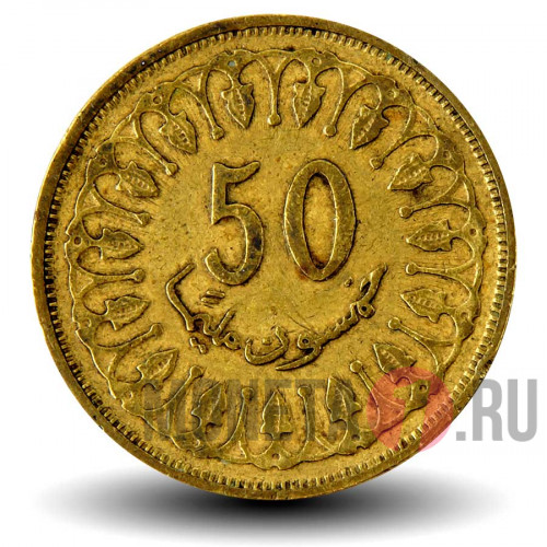 50 миллимов 1997 года - Тунис