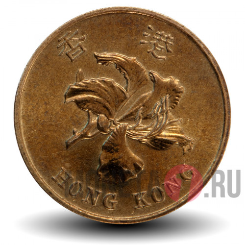 50 центов 1998 года - Гонконг