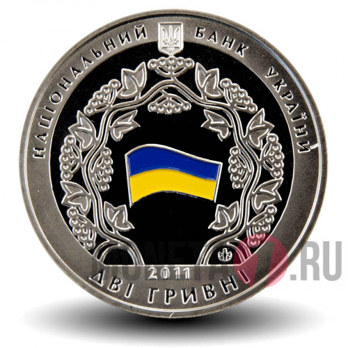 2 гривны 2011 года - 20 лет СНГ - Украина
