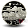 2 гривны 2017 года - Иван Айвазовский - Украина