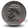 1 драхма 1971 года - Государственный переворот 1967 года - Греция