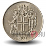 10 крон 1971 года - Исландия