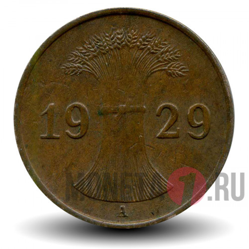 1 рейхспфенниг 1929 года - Германия - A