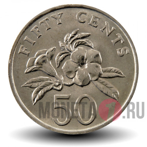 50 центов 1990 года - Сингапур - Алламанда