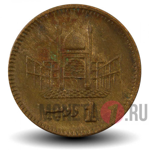 1 рупия 2004 года - Пакистан - Мавзолей в Синде