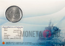 50 бат - 100-летие Военно-морского училища - 2006 год - Банковская упаковка