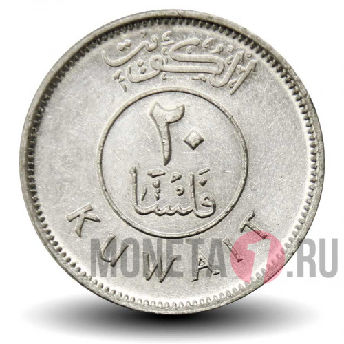 20 филсов 2010 года - Кувейт - Парусник Доу