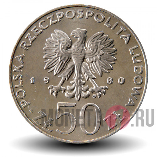 50 злотых 1980 года - Болеслав I Храбрый (992-1025) - Короли Польши