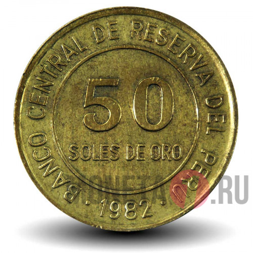 50 солей 1982 года - Перу - без знака мондвора
